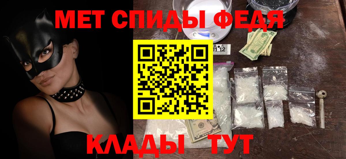 Шебекино  маркетплейс формула  Вход с VPN  Амфетамин Premium 