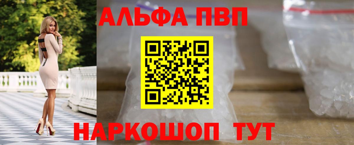 Шебекино  APVP VHQ  Вход с VPN  A-PVP СК  Альфа ПВП VHQ 
