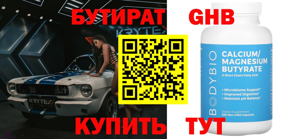 БУТИРАТ оксана  Бутират  Шебекино  Вход с VPN 