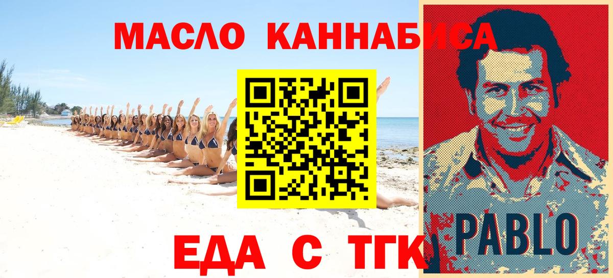 Шебекино  Canna-Cookies конопля  Вход с VPN 