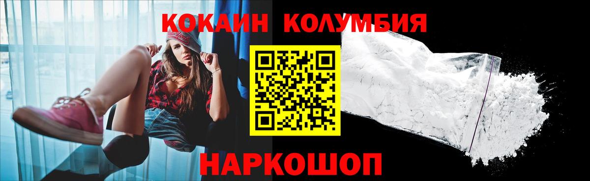КОКАИН 98%  Cocaine 98%  КОКАИН  Шебекино  Вход с VPN 