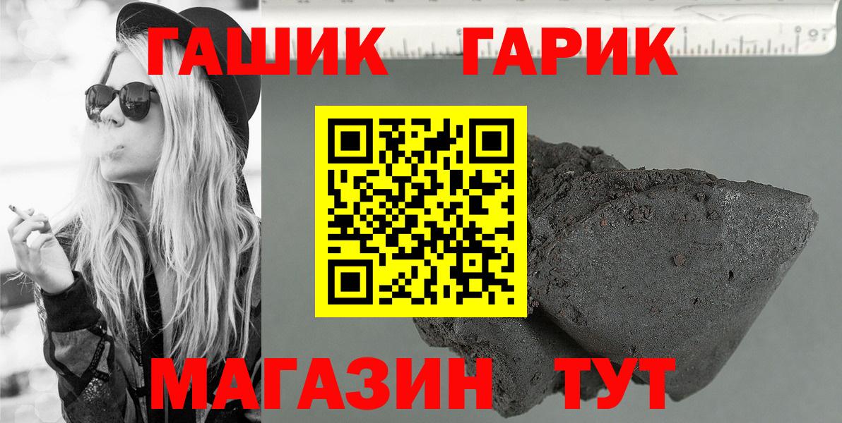 ГАШ hashish  Гашиш индика сатива  Шебекино  ГАШ  Вход с VPN 