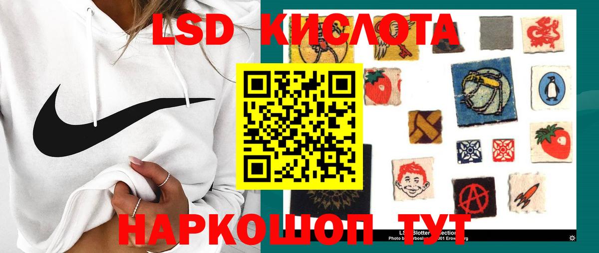 Лсд 25 экстази ecstasy  Вход с VPN  Шебекино 