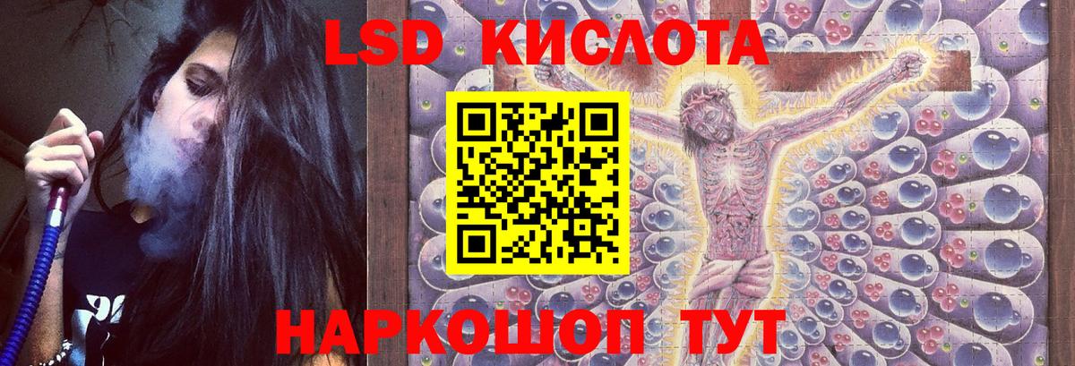 Лсд 25 экстази кислота Шебекино