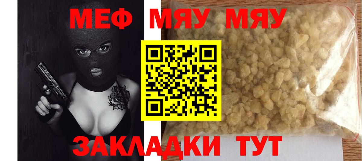 Меф кристаллы Шебекино