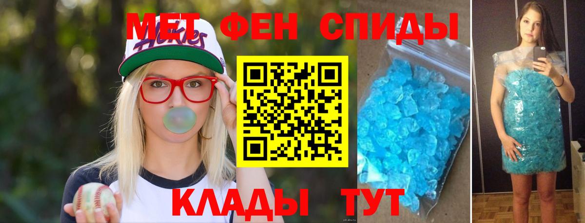 Метамфетамин пудра  Вход с VPN  Шебекино  Метамфетамин пудра 