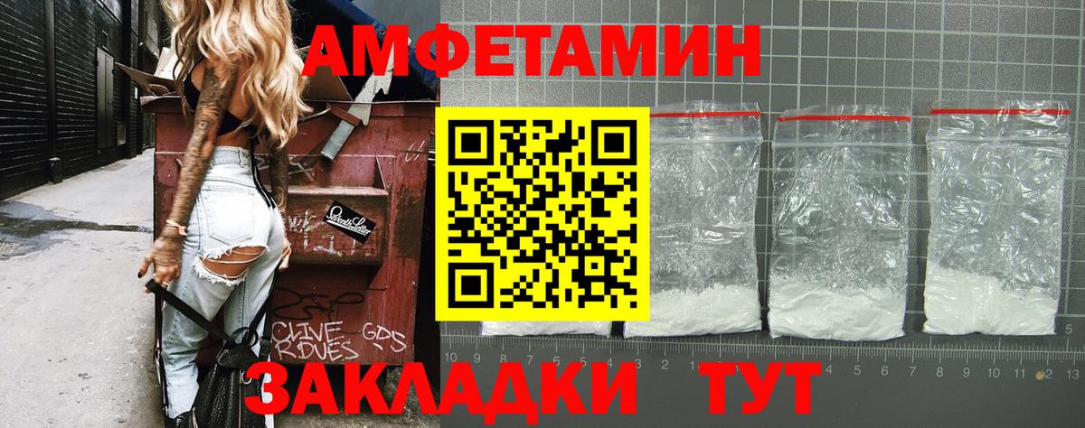 Первитин пудра Шебекино