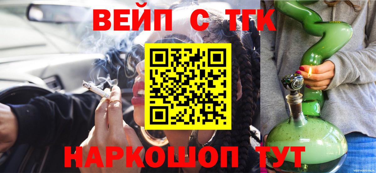 ТГК жижа Шебекино
