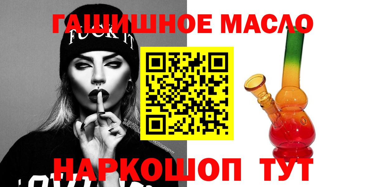 Шебекино  Дистиллят ТГК гашишное масло  Вход с VPN  ТГК гашишное масло 
