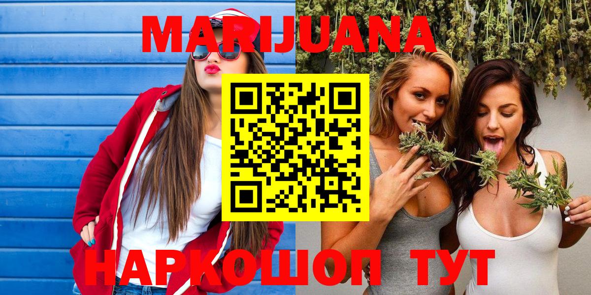 Канабис THC 21% Шебекино