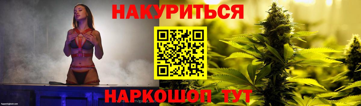 Шебекино  МАРИХУАНА VHQ  Вход с VPN  Бошки марихуана марихуана 